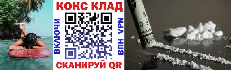 КОКАИН VHQ  площадка формула  Белоярский 