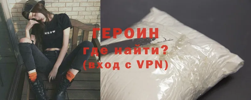 закладка  Белоярский  ГЕРОИН Heroin 