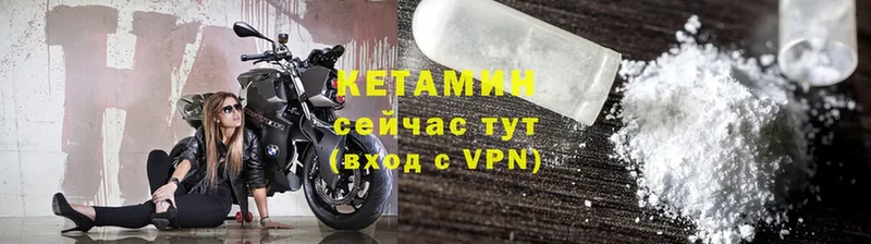 КЕТАМИН ketamine  как найти закладки  Белоярский 