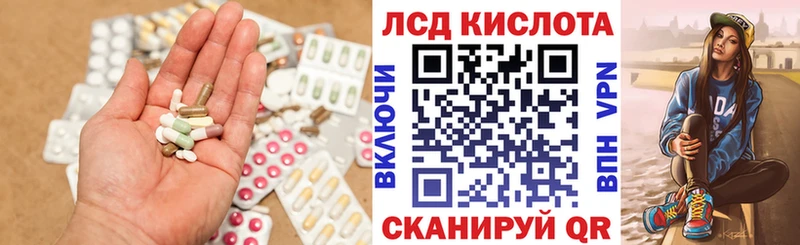 Лсд 25 экстази кислота  Белоярский 