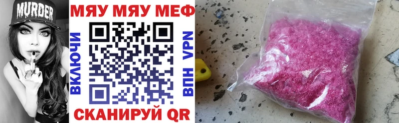 МЯУ-МЯУ кристаллы  МЕГА как зайти  Белоярский 