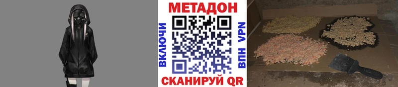 МЕТАДОН VHQ  купить  сайты  Белоярский 