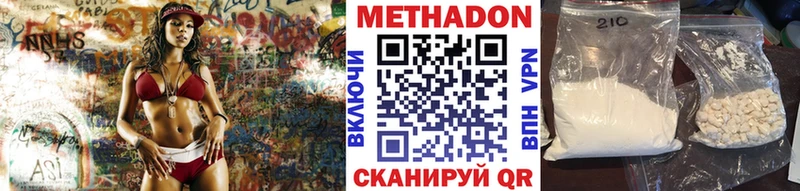 МЕТАДОН VHQ Белоярский